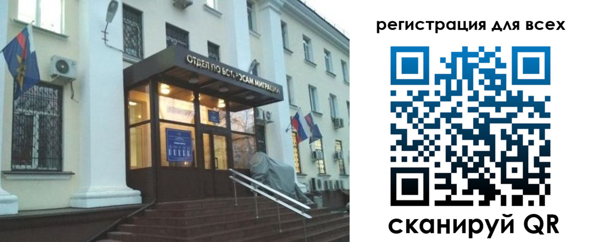 регистрация в Петровске