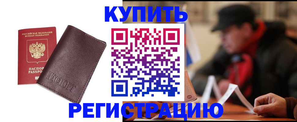 регистрация для школы в Петровске