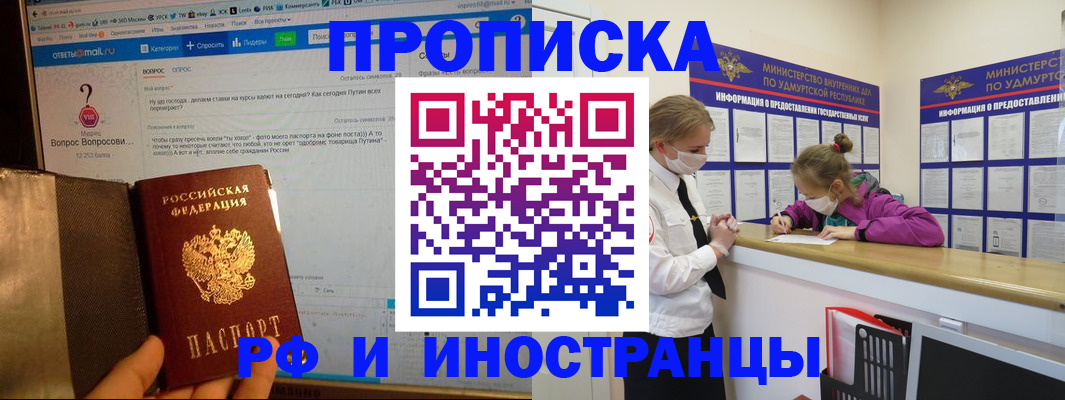 временная регистрация гарантия в Петровске